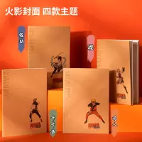 得力缝线本(火影忍者)PFB540