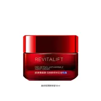 欧莱雅复颜视黄醇精粹抗皱晚霜 50ml