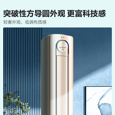 海信3匹离线语音智控新一级变频净化立式空调柜机KFR-72LW/S600-X1