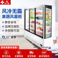 埃利斯(AILISI)风幕柜 风冷展示柜 1.5米果蔬柜风幕保鲜柜冷藏柜风冷蔬菜冰柜柜水果保鲜柜