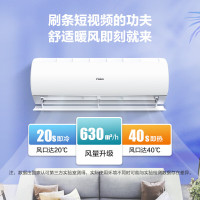 海尔静悦变频新能效卧室冷暖空调挂机智能自清洁KFR-35GW/02KBB83U1