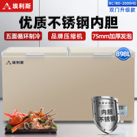 埃利斯(AILISI)商用冰柜 卧式大容量冷柜家用冷藏冷冻展示柜不锈钢内胆升级款BC/BD-2000HG
