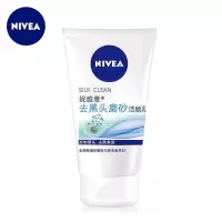 [48小时内发货]妮维雅去黑头磨砂洁面乳补水保湿深层清洁油性皮肤洗面奶男女学生