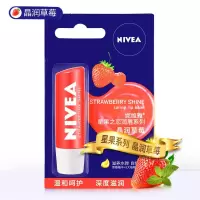 妮维雅NIVEA晶润草莓润唇膏滋润保湿补水冬季防干裂纹润唇膏