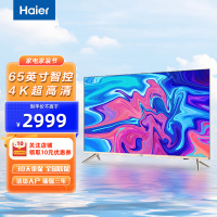 Haier海尔电视 65英寸超薄家用电视机 WIFI智能超高清全面屏平板电视 语音智控液晶电视 65U1
