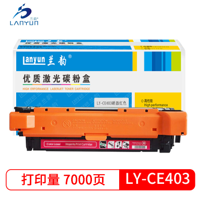 兰韵LY-CE403红色硒鼓 适用于惠普550/551/570/575佳能7780/5480 CRG332