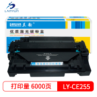 兰韵LY-CE255硒鼓 适用于惠普P3010/3015/M521DN/LY-324/6750/6700