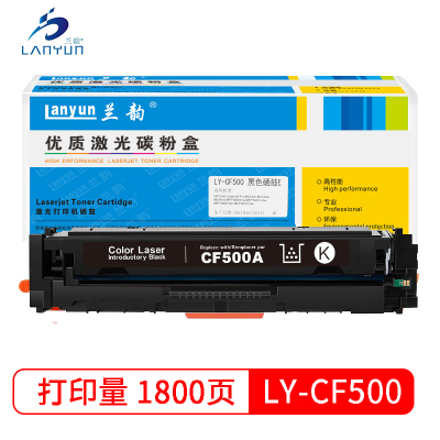 兰韵LY-CF500黑色硒鼓 适用于惠普M254DW/M281NW/M281FDW