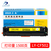 兰韵LY-CF502黄色硒鼓 适用于惠普M254DW/M281NW/M281FDW