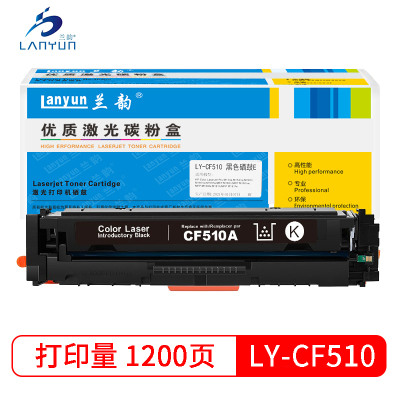 兰韵LY-CF510黑色硒鼓 适用于惠普M154A/M180N/M181FW