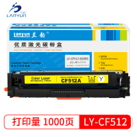 兰韵LY-CF512黄色硒鼓 适用于惠普M154A/M180N/M181FW