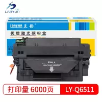 兰韵LY-6511硒鼓 适用于惠普2410/2420/2430