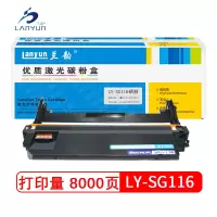 兰韵LY-SG116硒鼓适用于三星2626/2826/2878/2676