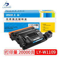 兰韵LY-W1109 鼓架 适用于惠普1009/NS1020MFP/NS1005 单个装