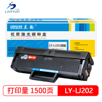 兰韵LY-LJ202硒鼓 适用于联想2041/2002/2072