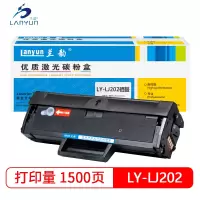 兰韵LY-LJ202硒鼓 适用于联想2041/2002/2072