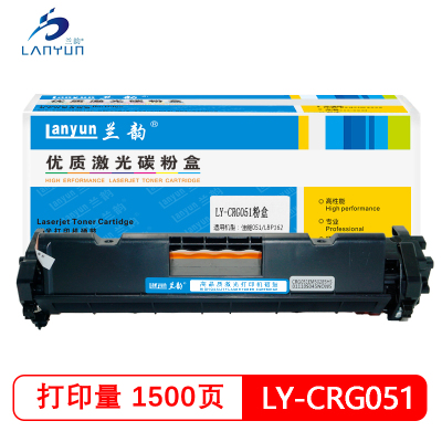 兰韵LY-CRG051粉盒 适用:佳能LBP162/MF263/266/269/264