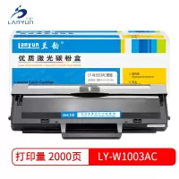 兰韵LY-W1003AC硒鼓 适用于惠普131/133/103a 单个装