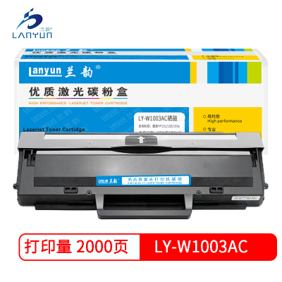 兰韵LY-W1003AC硒鼓 适用于惠普131/133/103a 单个装