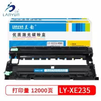 兰韵LY-XE235鼓架 适用于施乐235/275/兄弟2448