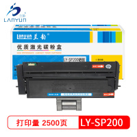 兰韵LY-SP200硒鼓 适用于理光SP212/201SF/210su/213/220/212snw/221S SP20