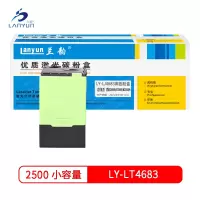 兰韵LY-LJ4683粉盒 适用于联想8300/8700/LT4683