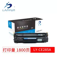 兰韵 CE285A蓝钻版硒鼓 适用惠普P1102/M1132佳能MF3010/LBP3018/LBP6018