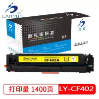 兰韵 CF402蓝钻版黄色硒鼓 适用惠普201A/M252n/M252dw/M274N/M277N/M277dw