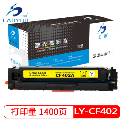 兰韵 CF402蓝钻版黄色硒鼓 适用惠普201A/M252n/M252dw/M274N/M277N/M277dw