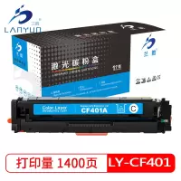 兰韵 CF401蓝钻版蓝色硒鼓 适用惠普201A/M252n/M252dw/M274N/M277N/M277dw