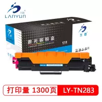 兰韵 TN283蓝钻版红色粉盒 适用兄弟223/3160CDW/3190CDW/9030CN/9150CN/9350CW