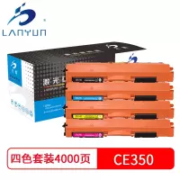 兰韵 CE350蓝钻版四色粉盒 适用惠普M176fn/M177fw/CP1025nw/CP1020/M175a/M175