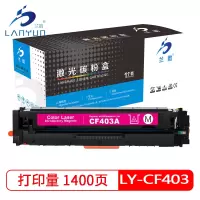 兰韵 CF403蓝钻版红色硒鼓 适用惠普201A/M252n/M252dw/M274N/M277N/M277dw