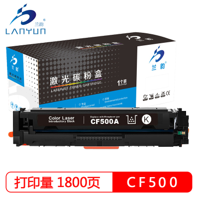 兰韵 CF500蓝钻版黑色硒鼓 适用惠普M254dn/M254dw/M254nw/M280nw/M281cdw