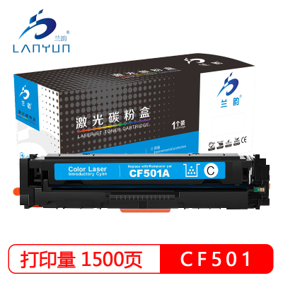 兰韵 CF501蓝钻版蓝色硒鼓 适用惠普M254dn/M254dw/M254nw/M280nw/M281cdw