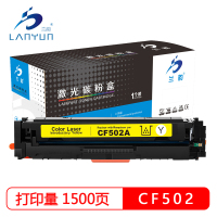 兰韵 CF502蓝钻版黄色硒鼓 适用惠普M254dn/M254dw/M254nw/M280nw/M281cdw