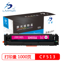 兰韵 CF513蓝钻版红色硒鼓 适用惠普M154a/M154nw/M180N/M181FW/204A