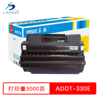 兰韵 ADDT-330e易加粉硒鼓 适用震旦AURORA AD330PDN