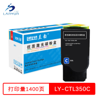 兰韵 CTL350C蓝色粉盒 适用奔图CP2510DN/CM7115DN