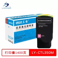 兰韵 CTL350M红色粉盒 适用奔图CP2510DN/CM7115DN