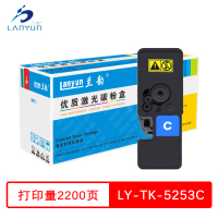 兰韵 TK-5253C蓝色粉盒 适用京瓷M5521/M5521/M5021