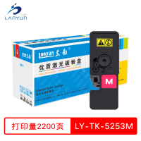 兰韵 TK-5253M红色粉盒 适用京瓷M5521/M5521/M5021