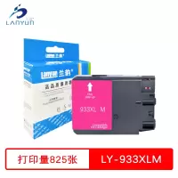 兰韵 红色墨盒 LY-933MXL适用惠普7110/7510/7610/7612