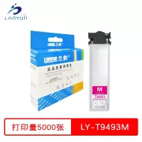 兰韵 红色墨盒 LY-T9493 适用爱普生WF-5290A/WF-5790A