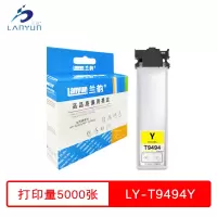 兰韵 黄色墨盒 LY-T9494 适用爱普生WF-5290A/WF-5790A