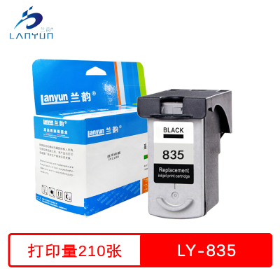 兰韵 黑色墨盒 LY-835 适用佳能iP1188