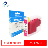 兰韵 红色墨盒 LY-T7533 适用爱普生WF-6093/6593/8093/8593