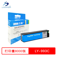 兰韵 993C蓝色墨盒 适用惠普750dn/750dw/774dn/772dn/772dw/777hc/779