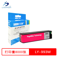 兰韵 993M红色墨盒 适用惠普750dn/750dw/774dn/772dn/772dw/777hc/779