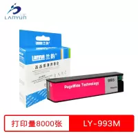 兰韵 993M红色墨盒 适用惠普750dn/750dw/774dn/772dn/772dw/777hc/779